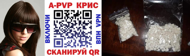 А ПВП кристаллы Новочеркасск