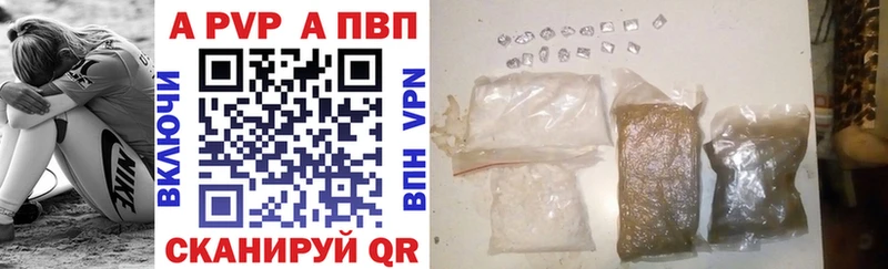 Купить где  Новочеркасск  A PVP Crystall 