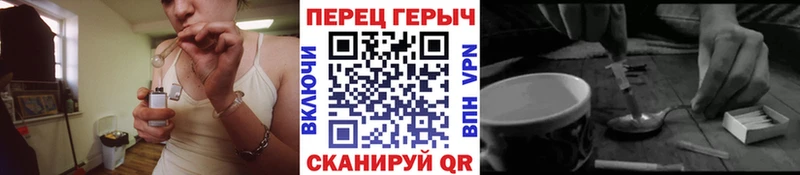 Героин хмурый  Купить где  Новочеркасск 