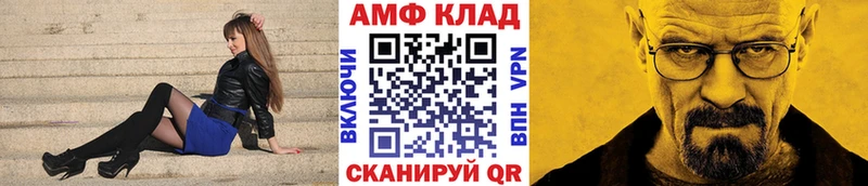 Купить  Новочеркасск  МЕТАМФЕТАМИН витя 